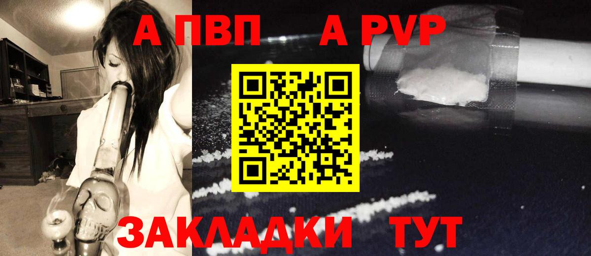 APVP мука  А ПВП СК  Свободный  Вход с VPN 