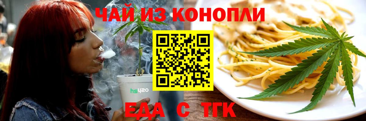 Свободный  Canna-Cookies конопля  Вход с VPN 