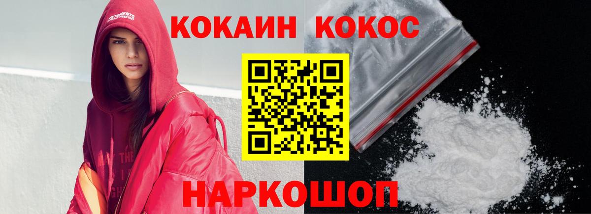 Cocaine Боливия  Вход с VPN  Свободный 