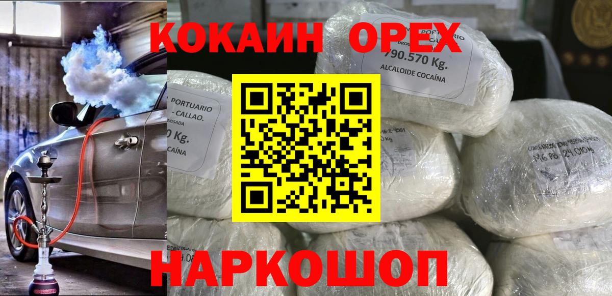 Cocaine  LSD-25  ЭКСТАЗИ  Свободный  Магазин наркотиков  МЕФ   ГАШИШ  Вход с VPN  Канабис 