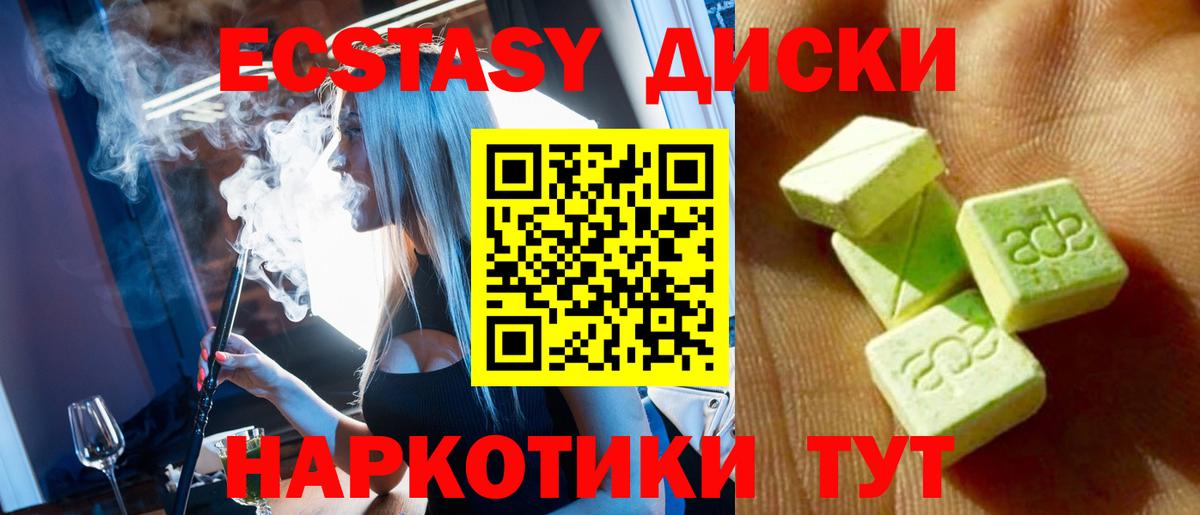 Ecstasy MDMA  Вход с VPN  ЭКСТАЗИ  Экстази mix  Свободный 