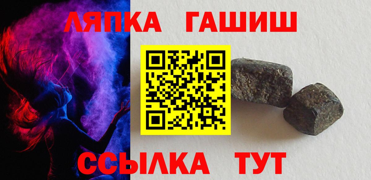 ГАШ hashish  ГАШИШ  Свободный  Вход с VPN  ГАШ индика сатива 