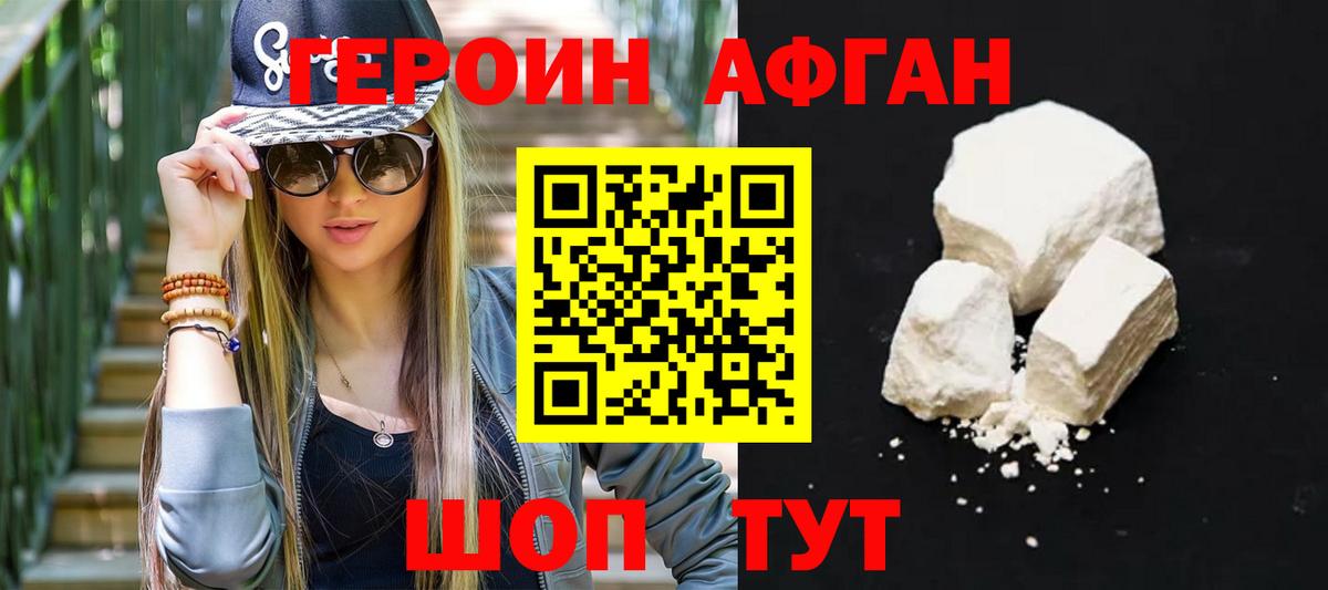 ГЕРОИН хмурый  Вход с VPN  Свободный 