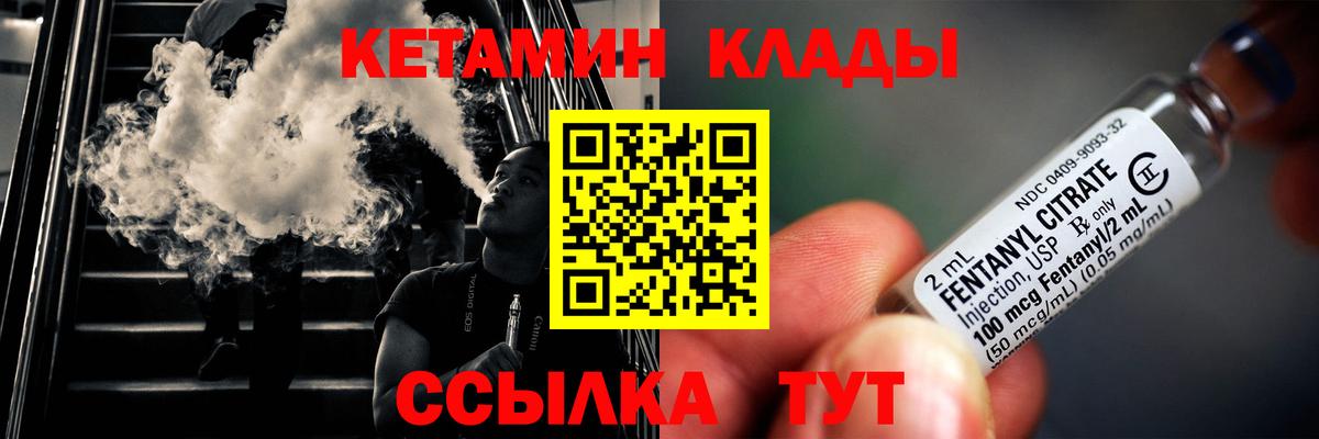 Свободный  Кетамин VHQ  Вход с VPN 