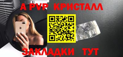 спайс Пугачёв