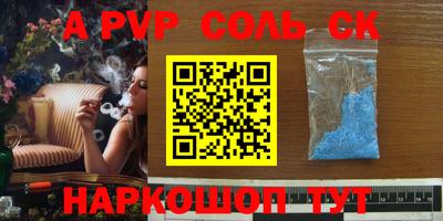 спайс Пугачёв