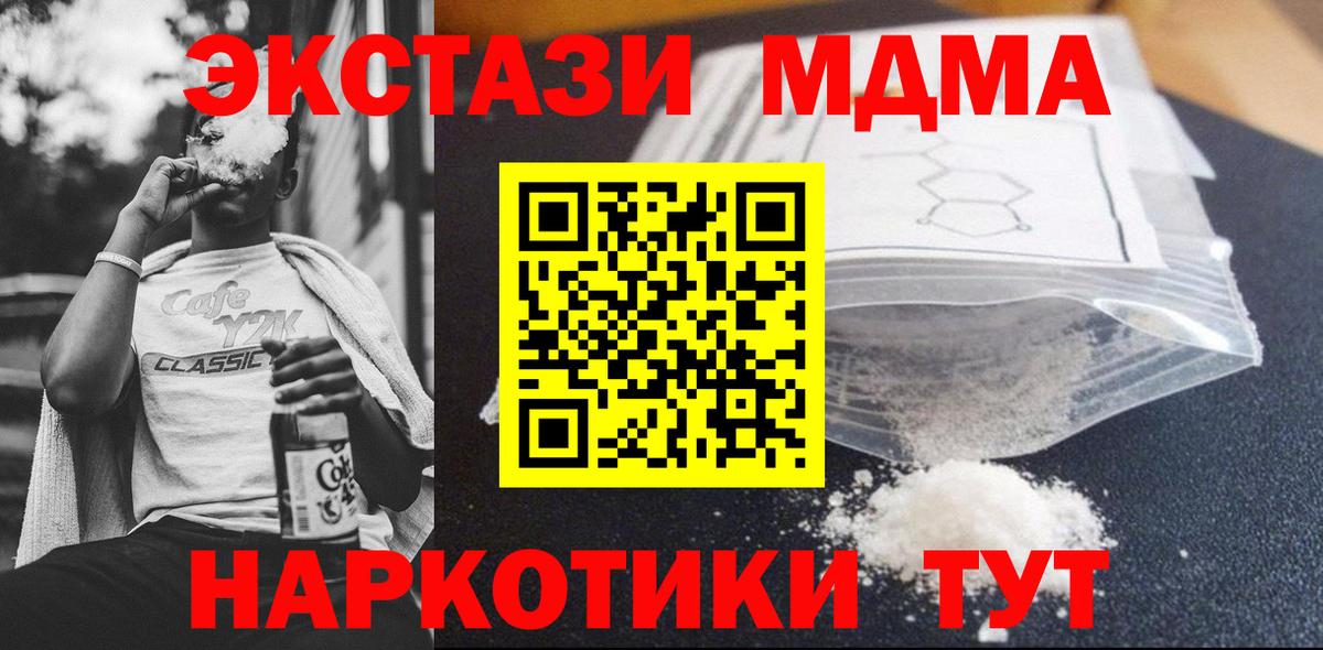 MDMA молли Свободный