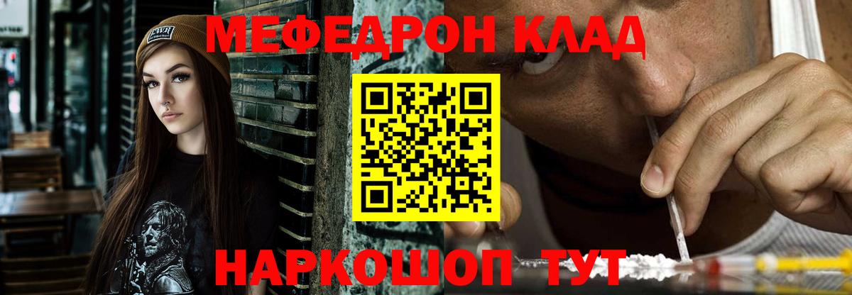 Мефедрон Свободный