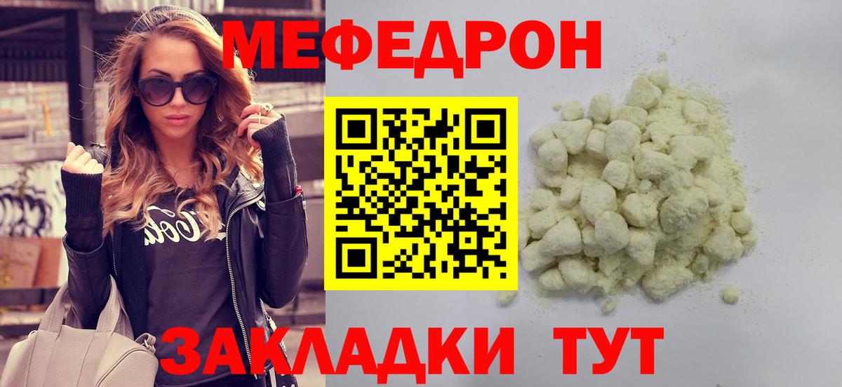Свободный  Меф 4 MMC  МЕФ  МЕФ  Вход с VPN  Мефедрон 4 MMC 