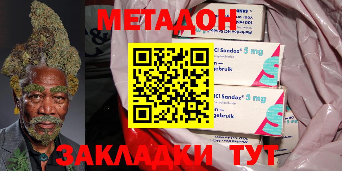 Метадон VHQ  Вход с VPN  Свободный 