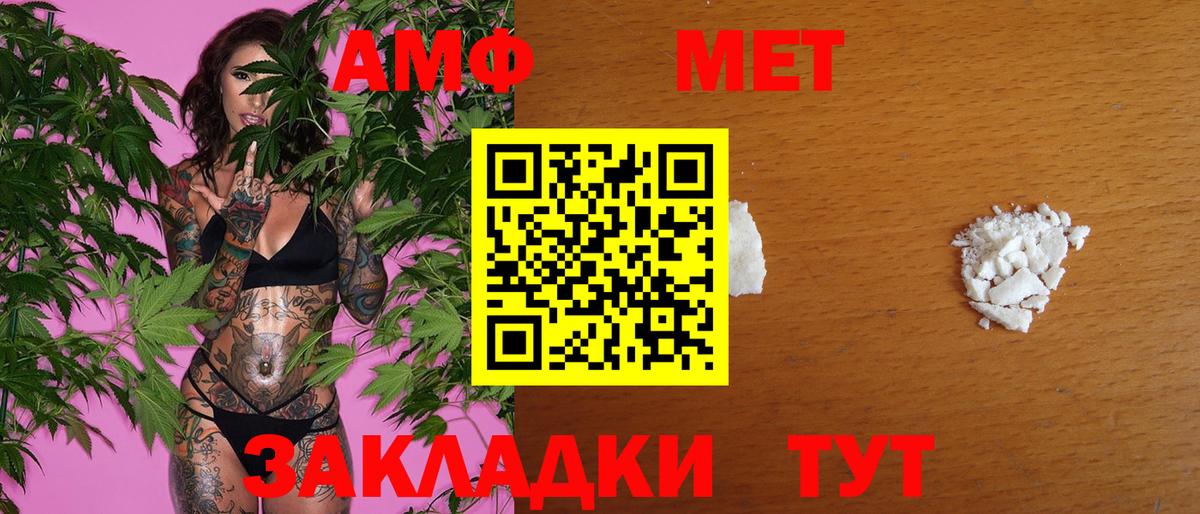 МЕТАМФЕТАМИН кристалл  Вход с VPN  Свободный 