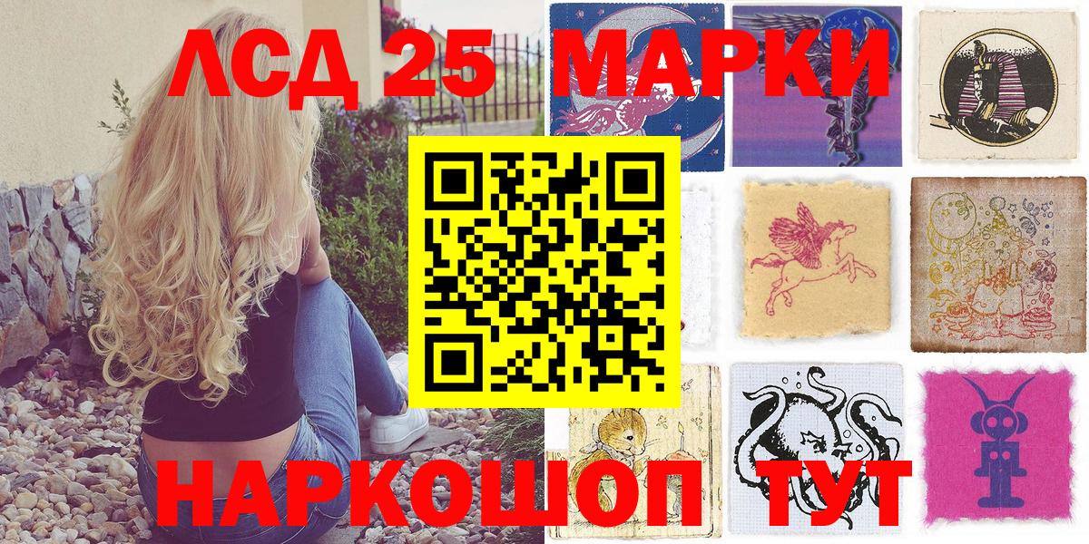 Марки 25I-NBOMe 1,8мг  Марки 25I-NBOMe 1,8мг  Вход с VPN  Свободный 