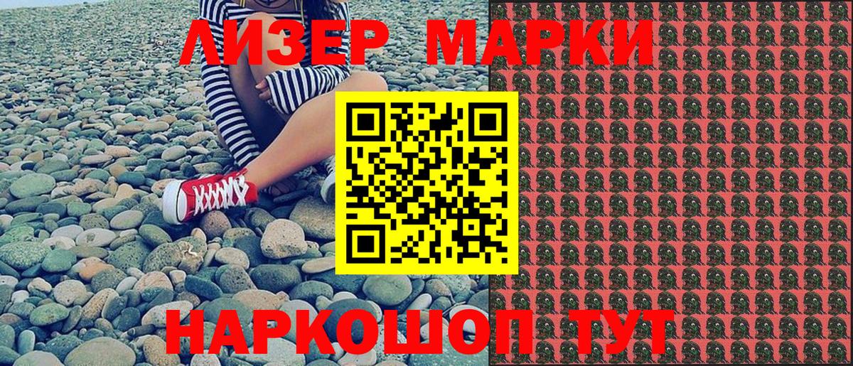 Наркотические марки 1,5мг Свободный