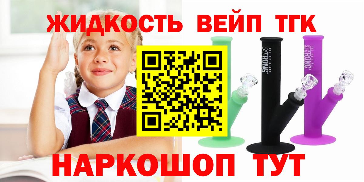 ТГК гашишное масло Свободный