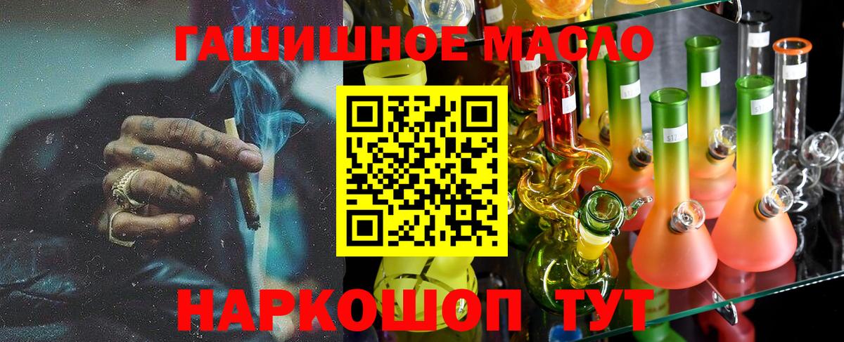 Свободный  Дистиллят ТГК гашишное масло  Вход с VPN  Дистиллят ТГК Wax 